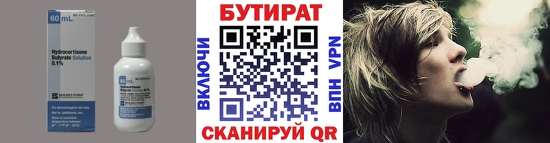 цена наркотик  Семикаракорск  Бутират бутик 