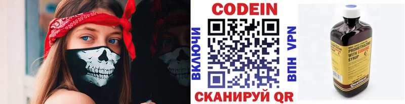 Кодеин Purple Drank  Семикаракорск 