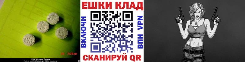 даркнет наркотические препараты Семикаракорск Экстази 280мг