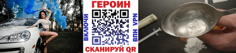 ГЕРОИН Афган  наркошоп  Семикаракорск 