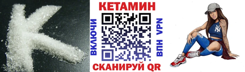 КЕТАМИН ketamine Семикаракорск