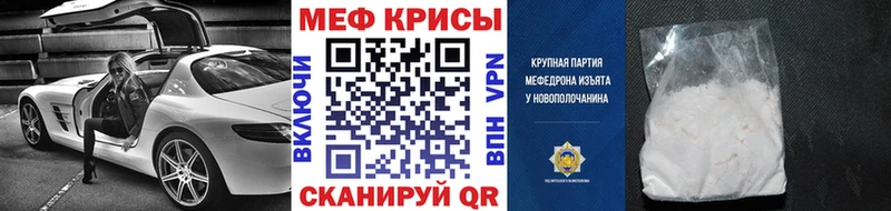 МЕФ mephedrone  наркотики  Семикаракорск 